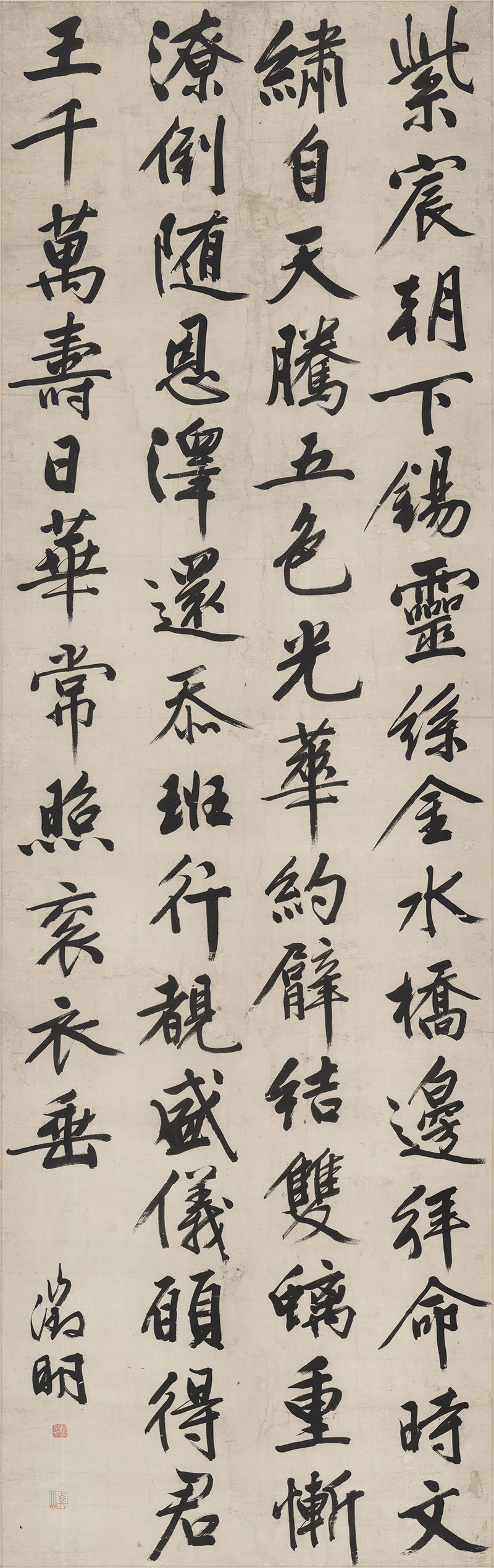明 文徵明 行书七律诗（紫宸朝下）纸本122x59