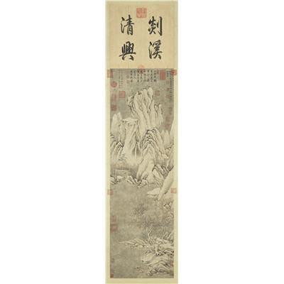 明_文徵明_书醉翁亭记图轴