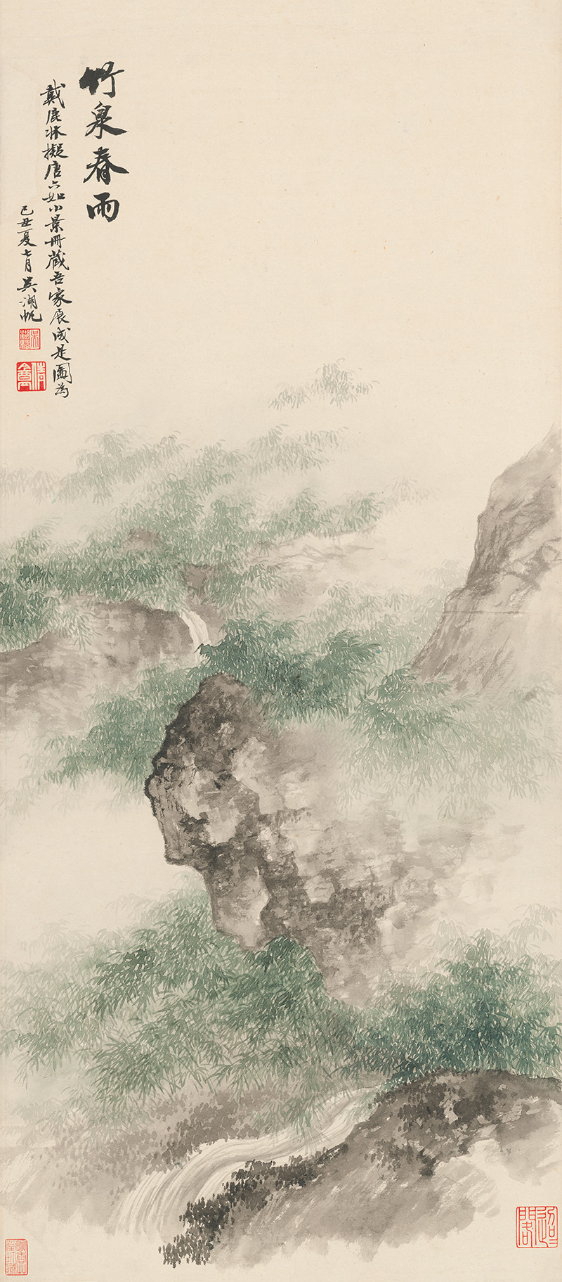 吴湖帆_竹泉春雨