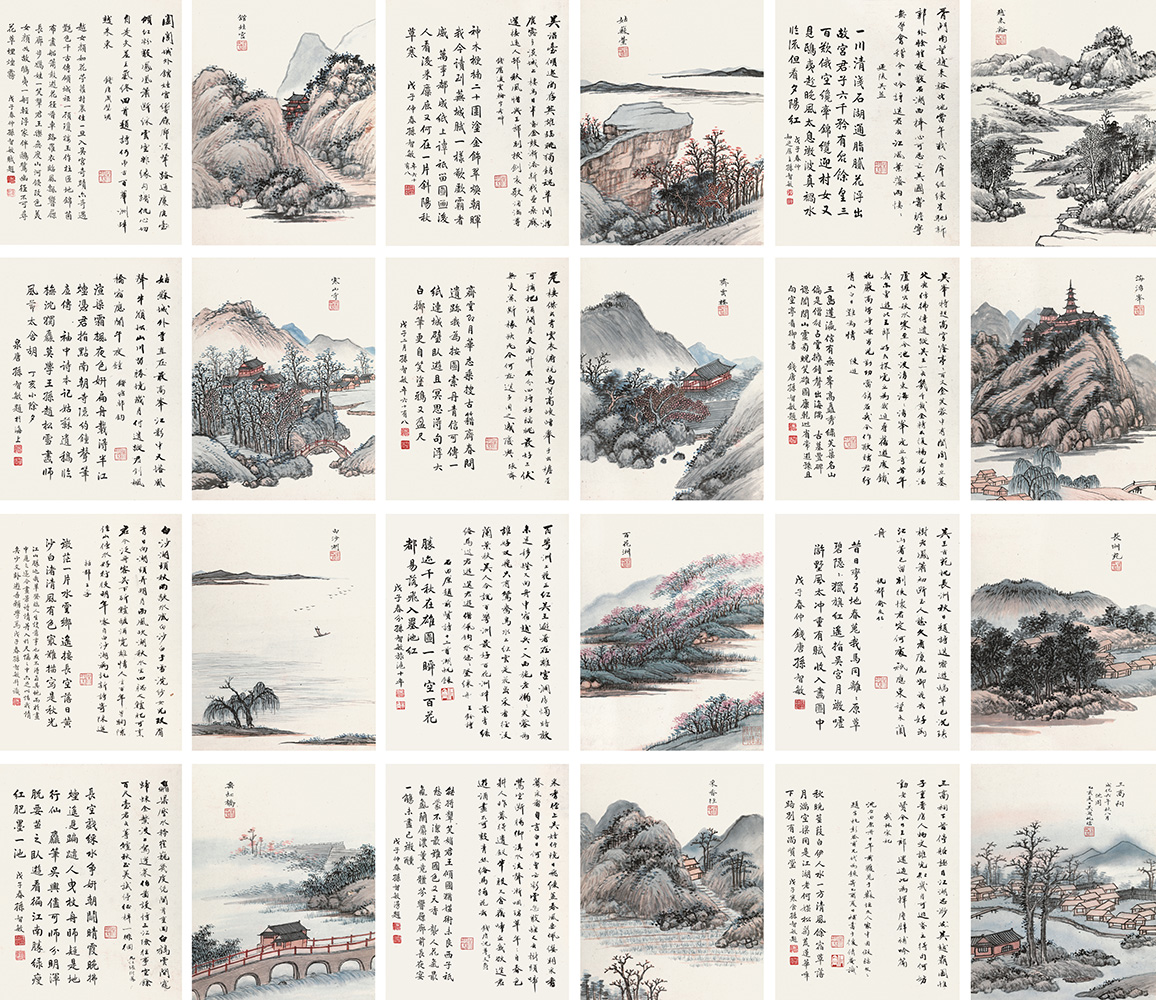 近现代_吴湖帆_仿沈周山水册页