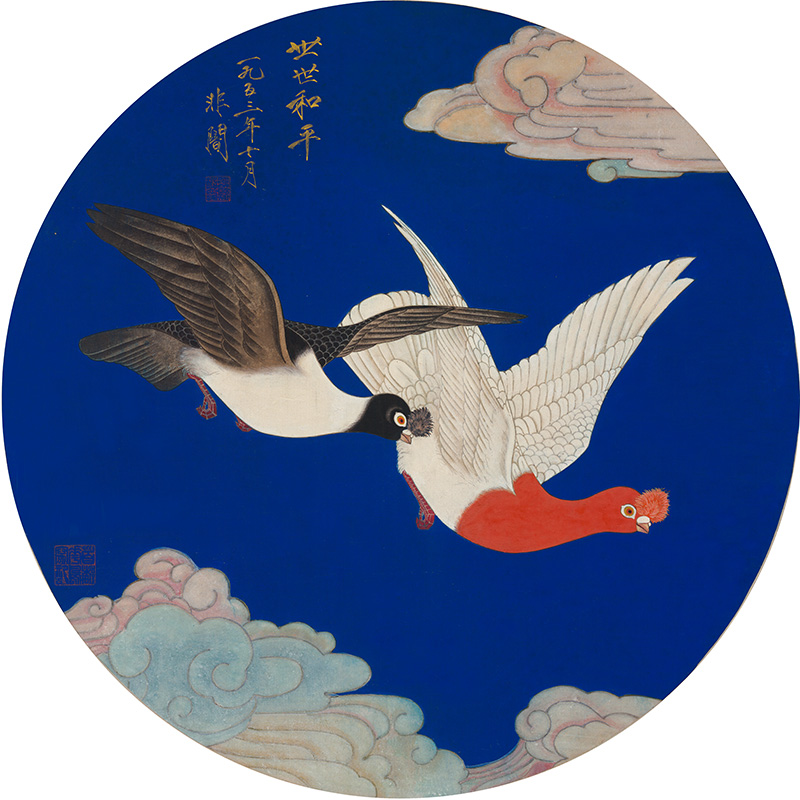 近现代_于非闇_世世和平