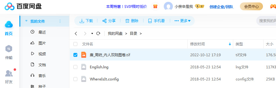 客户端文件.jpg