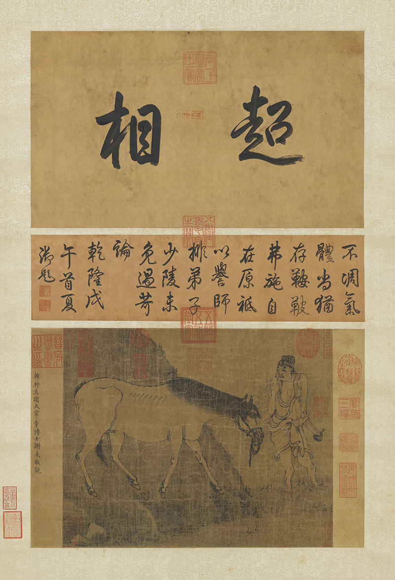 唐 韩干 洗马图轴 