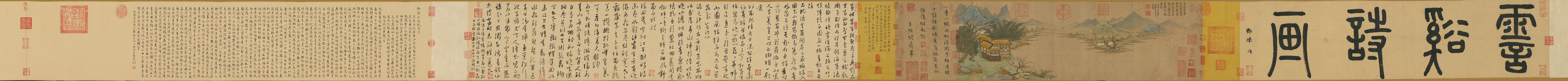 元 钱选 孤山图卷 