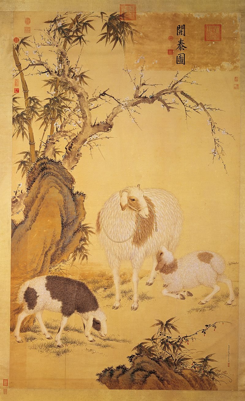 清 郎世宁 开泰图轴