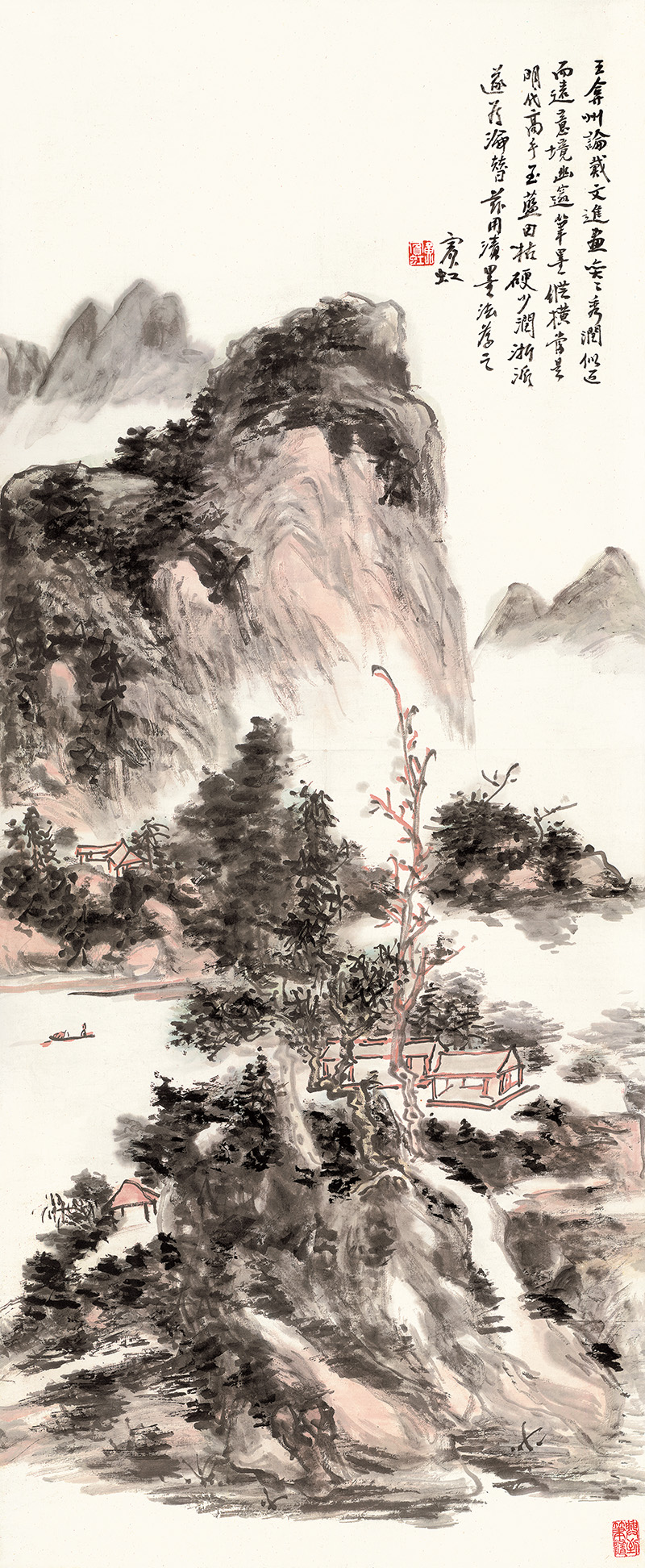 近现代 黄宾虹 王异州图轴