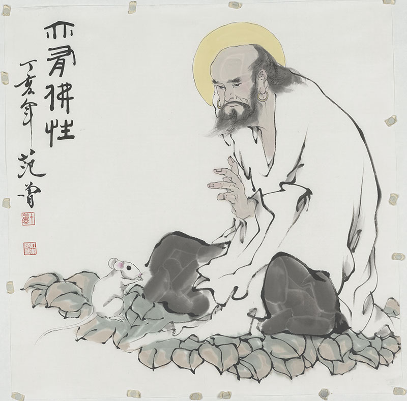 范曾_亦有佛性_68x68.jpg
