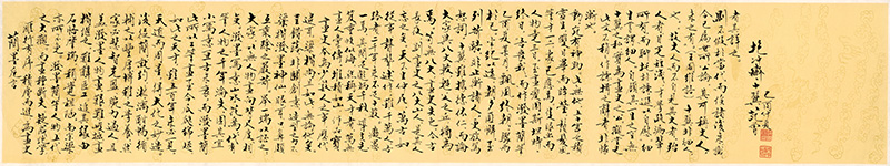 范曾 简墨厄言 35x187.jpg