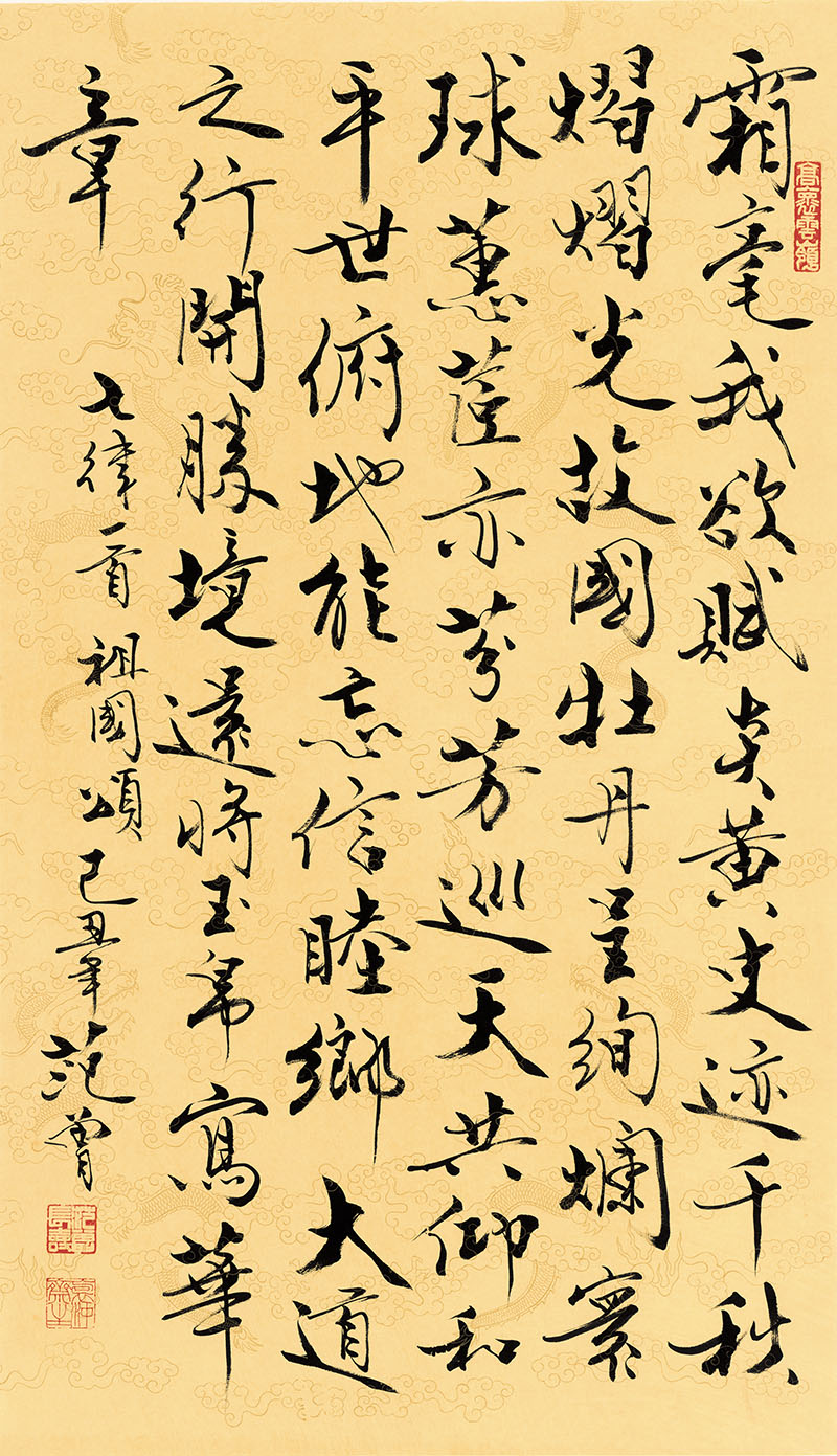 范曾 牡丹税票 103.5x59.5.jpg