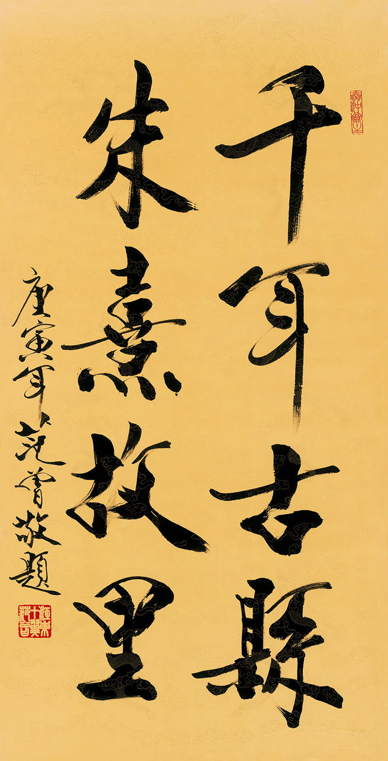 范曾_朱熹故里.jpg