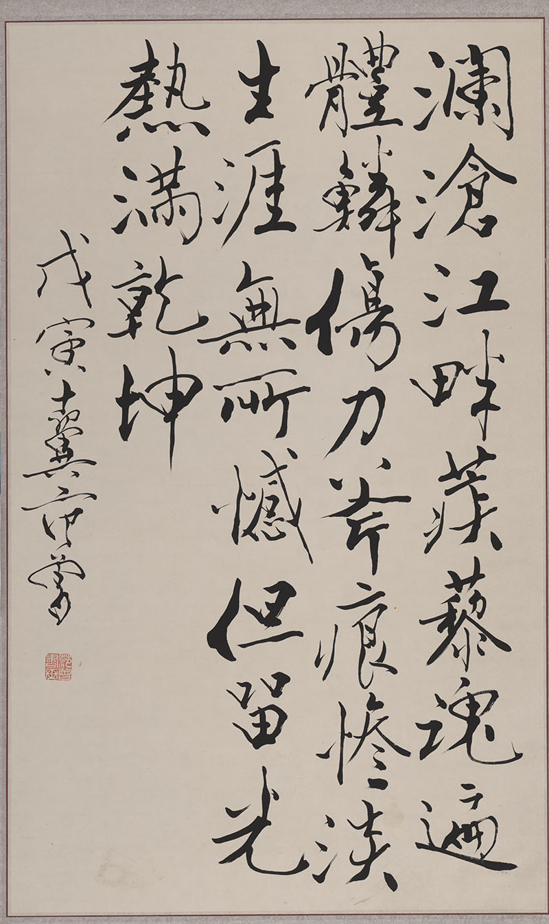 近_范曾_澜沧江畔.jpg