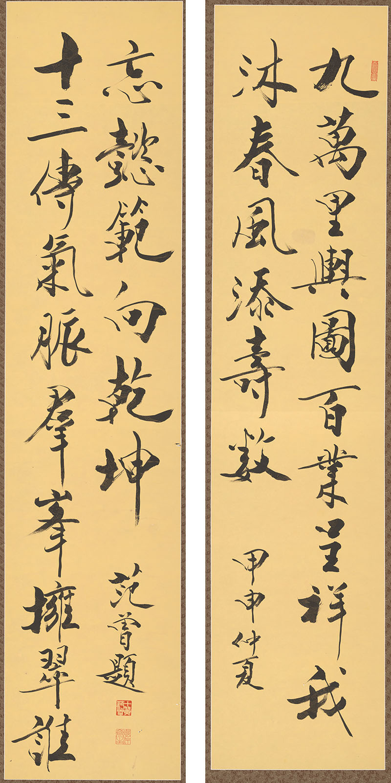 范曾 对联条屏.jpg