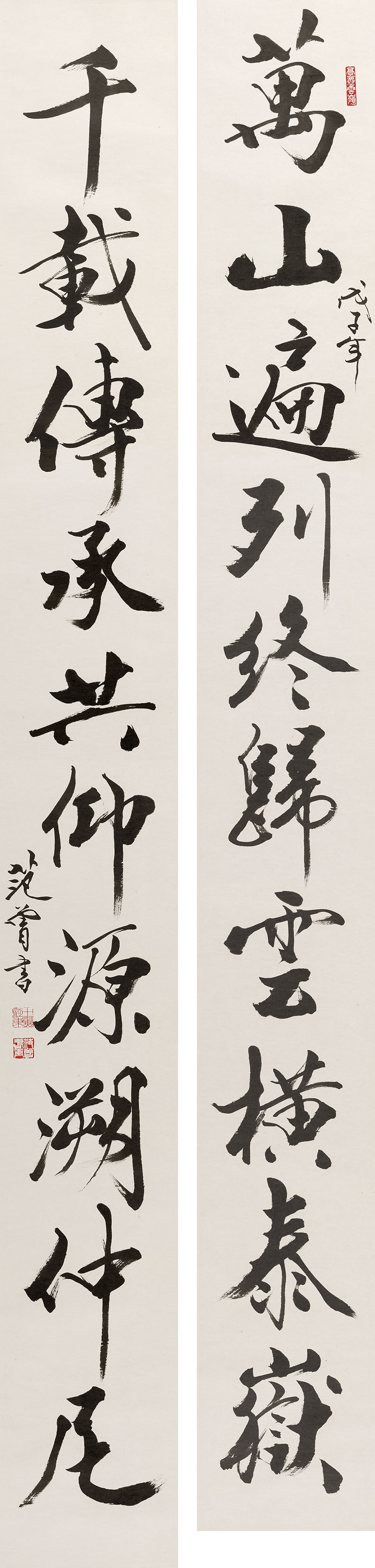 范曾 万山对联.jpg