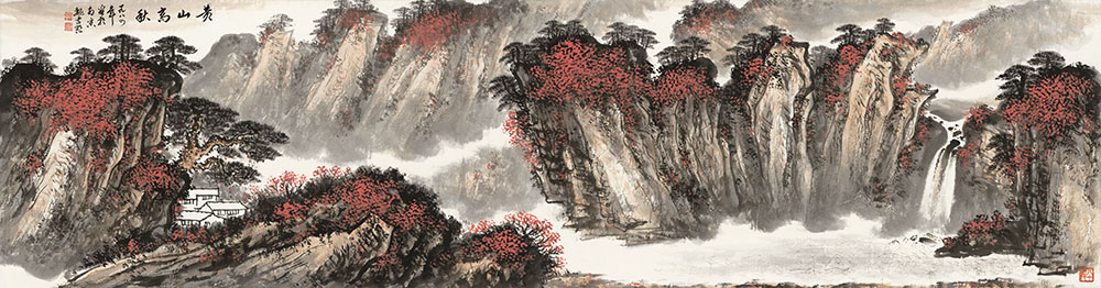 yhk-053魏紫熙黄山高秋.jpg
