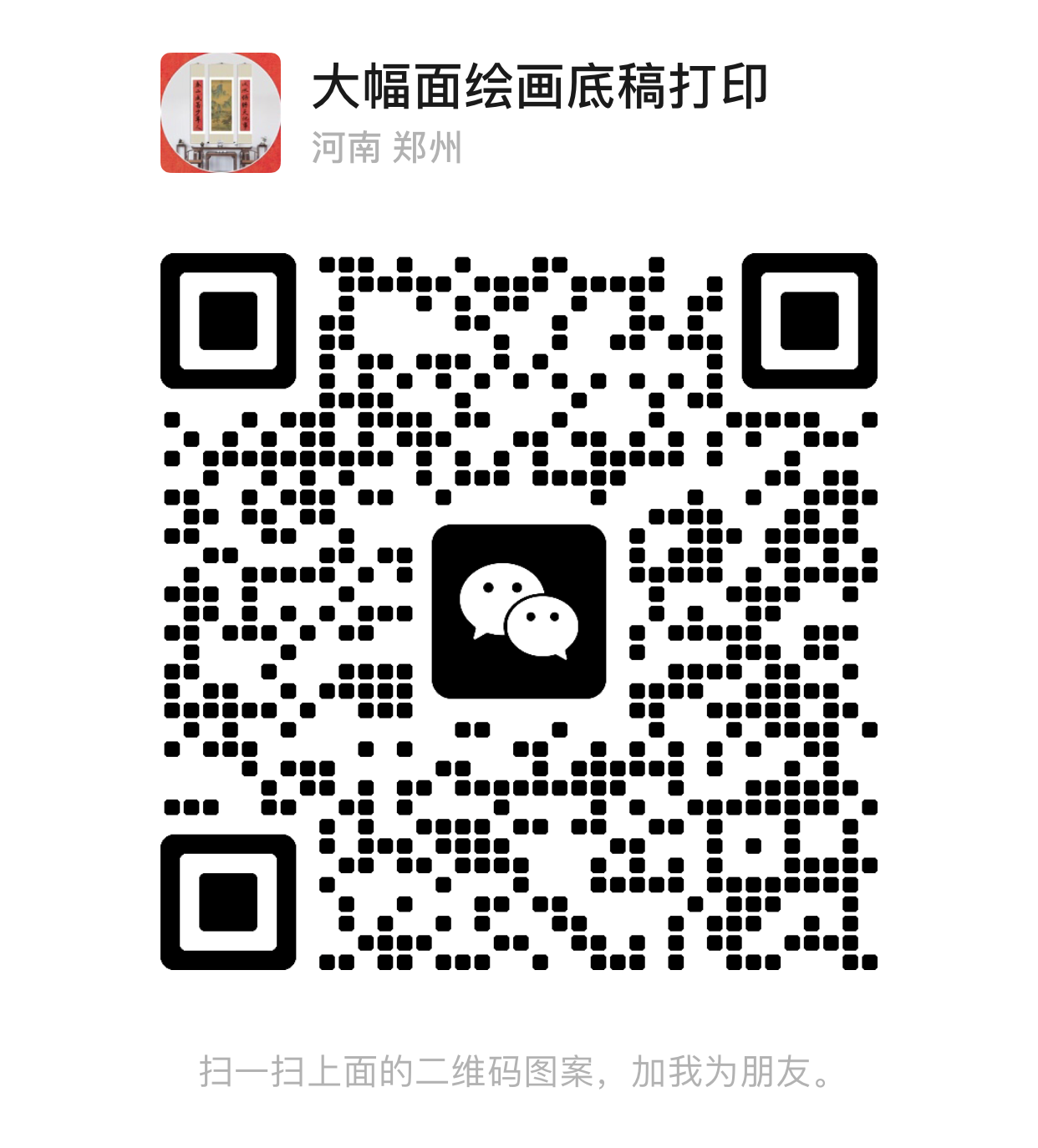 微信图片_20240918170601.png