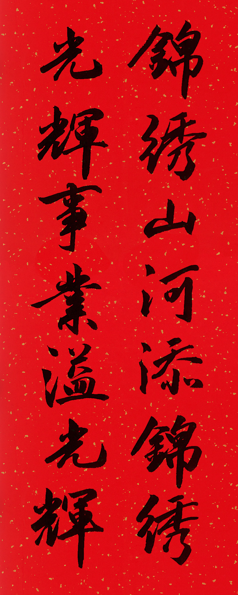 李逢春锦绣山河.jpg