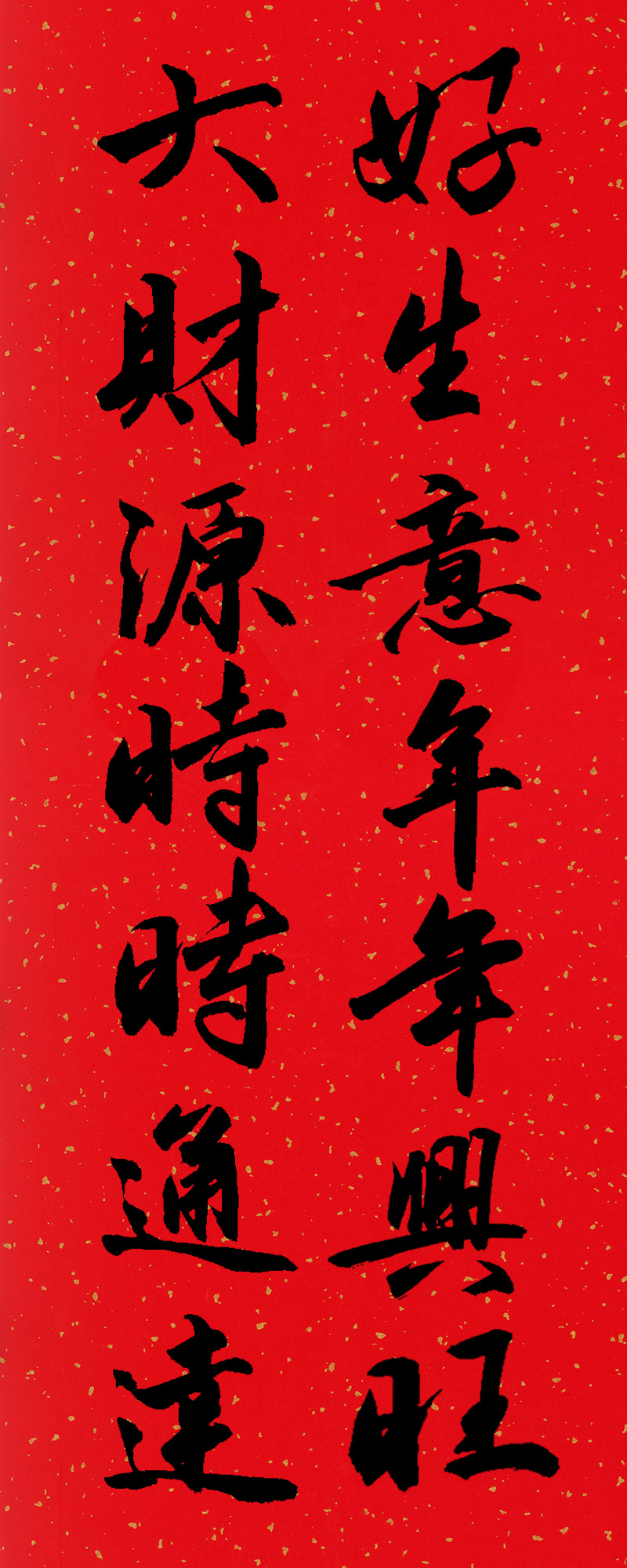李逢春好生意.jpg